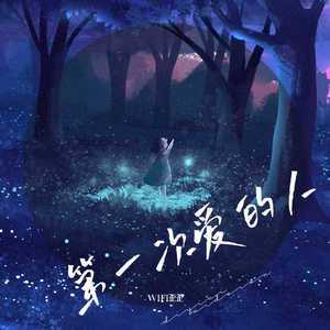 蓝轩宇弄得满床都是牛奶小说
